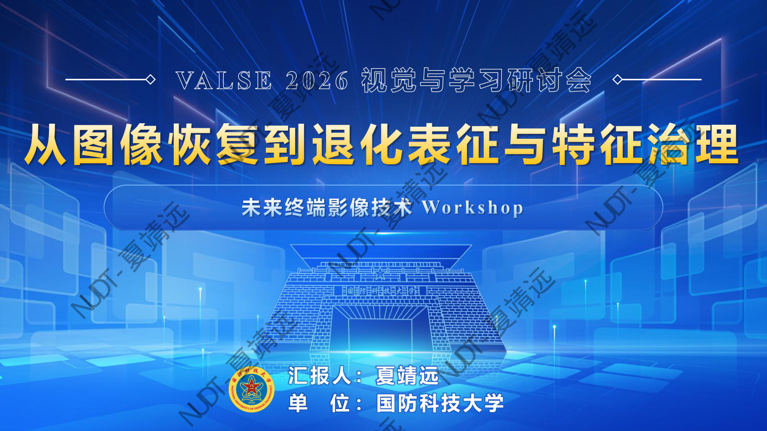 Preview of VLASE 2026 workshop slide